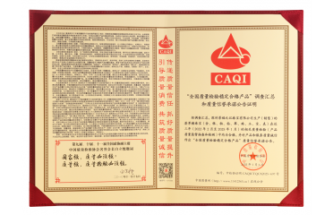 ���\���T��Ʒ�|(zh��)���C�͘��錚�s�@��ȫ���|(zh��)���z�(y��n)��(w��n)���ϸ�a(ch��n)Ʒ���s�u(y��)