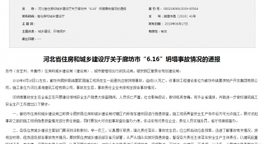 �ӱ�ʡס���dͨ��(b��o)�ȷ��С�6.16��̮���¹���r