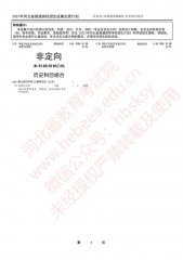 2021��ӱ����б�����ǰ��B������־ԸӋ���������r�g�����12�r