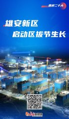 ϲӭ��ʮ��ح�۰��^(q��)����(d��ng)�^(q��)�ι�(ji��)���L(zh��ng)