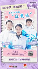 ��Փ�Ї����ഺ�I(l��ng)���ح�ڳ�Y�w�(y��n)����W�\(y��n)��